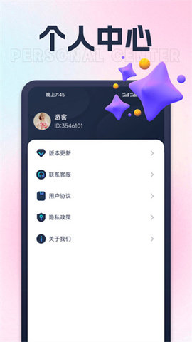 太极充电王APP