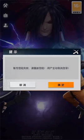 火影忍术物语 第2张图