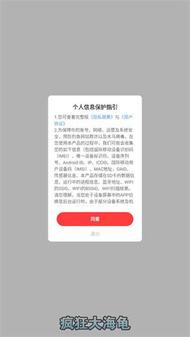 疯狂大海龟游戏