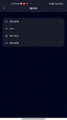 小小提词器APP