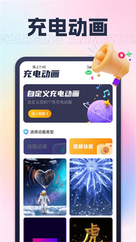 太极充电王 第1张图