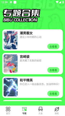 哔布壁纸 第4张图