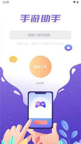手游助手最新版游戏