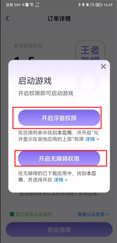 手游助手最新版 第5张图
