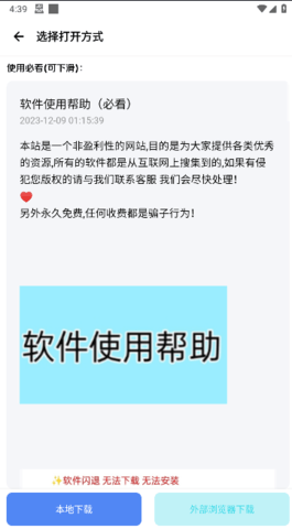 晓杨软件库 第4张图
