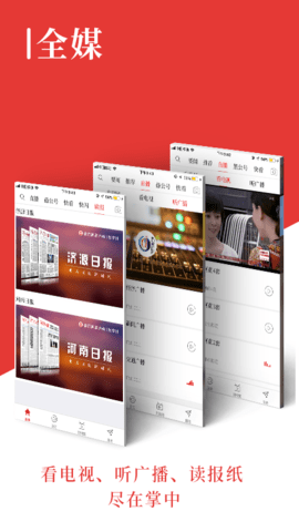 在济源APP