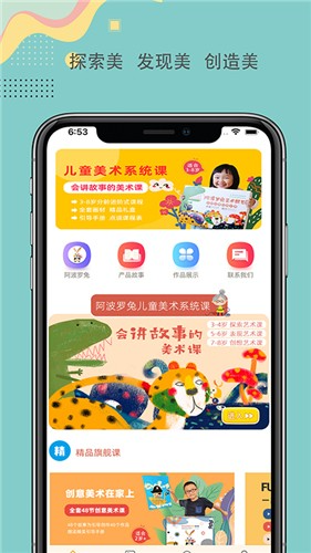 阿波罗兔APP