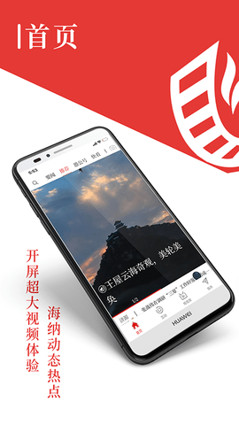 在济源APP