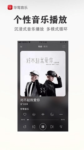华莺音乐 第2张图