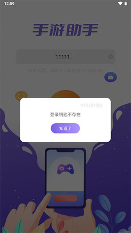 手游助手最新版游戏