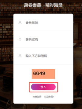 海棠书屋文学城 第2张图