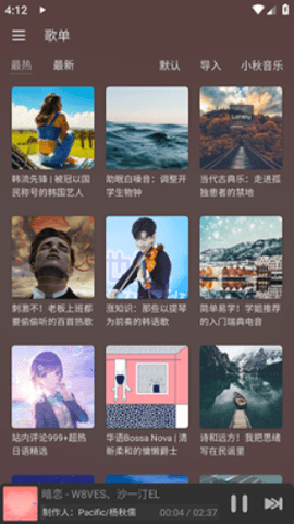 洛青音乐APP