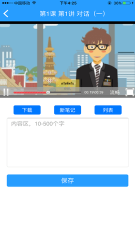 非通在线APP