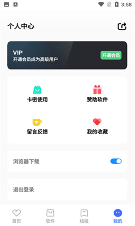 晓杨软件库APP
