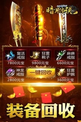 暗月传说游戏