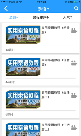 非通在线APP