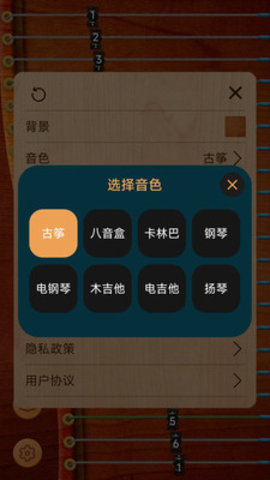 花舞古筝APP