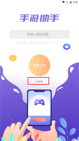 手游助手最新版 第1张图