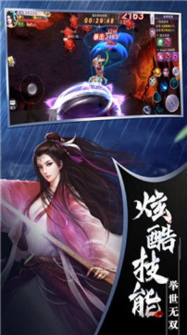 仙武之道游戏