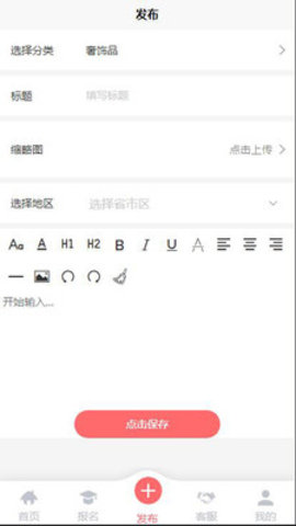 钢都网APP