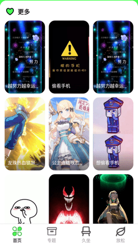 哔布壁纸 第2张图