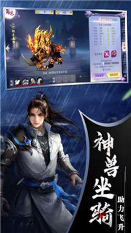 仙武之道游戏