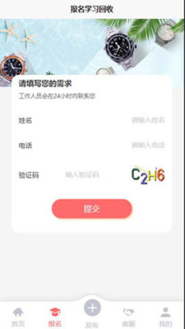钢都网APP