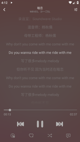 洛青音乐APP