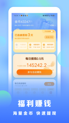 浩看免费小说APP