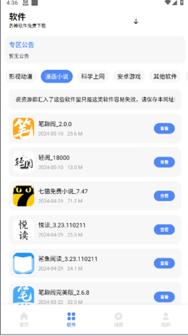 晓杨软件库 第2张图