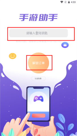 手游助手最新版 第3张图