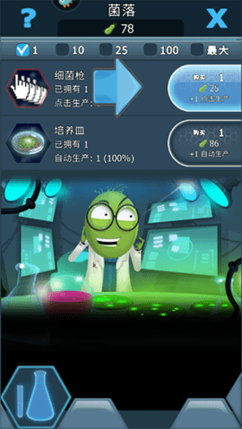 基因密码游戏