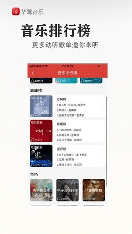 华莺音乐 第1张图