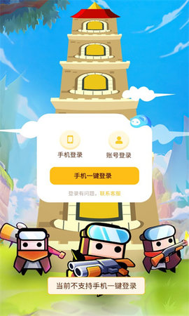 塔了个塔游戏