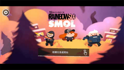 彩虹六号smol游戏