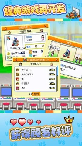 游戏厅物语DX折相思游戏