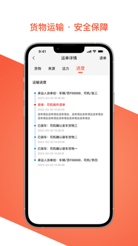 智优运司机端 第1张图