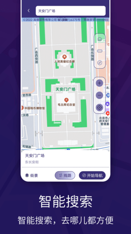 车道级实景地图导航软件APP