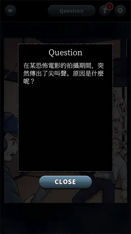 揭开日常灵异现象游戏