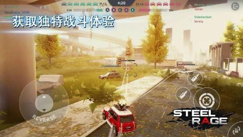 钢铁之怒最新版游戏