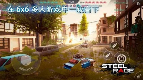 钢铁之怒最新版 第1张图