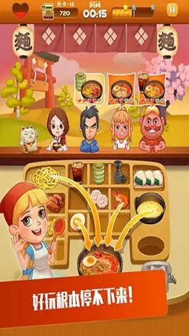 拉面大厨2 第1张图