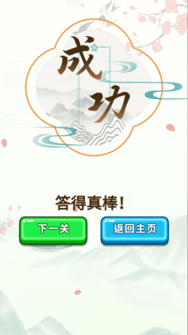 老六找茬记游戏
