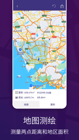 车道级实景地图导航软件 第1张图