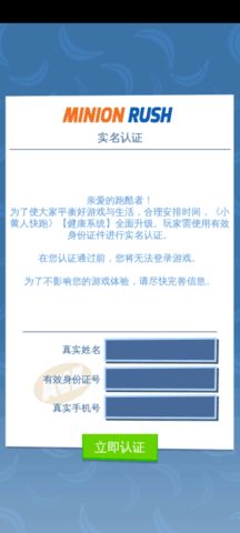 小黄人快跑内置菜单 第2张图
