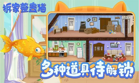 拆家整蛊猫 第2张图