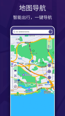 车道级实景地图导航软件 第2张图