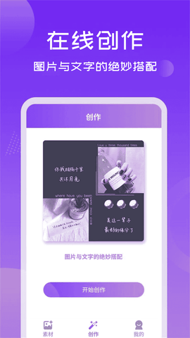 照片加文字 第1张图