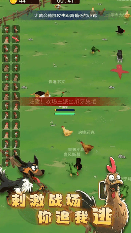 最后幸存鸡 第2张图