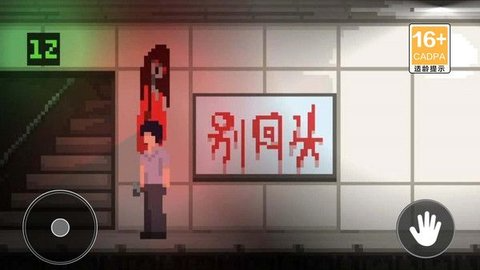 办公室惊魂游戏